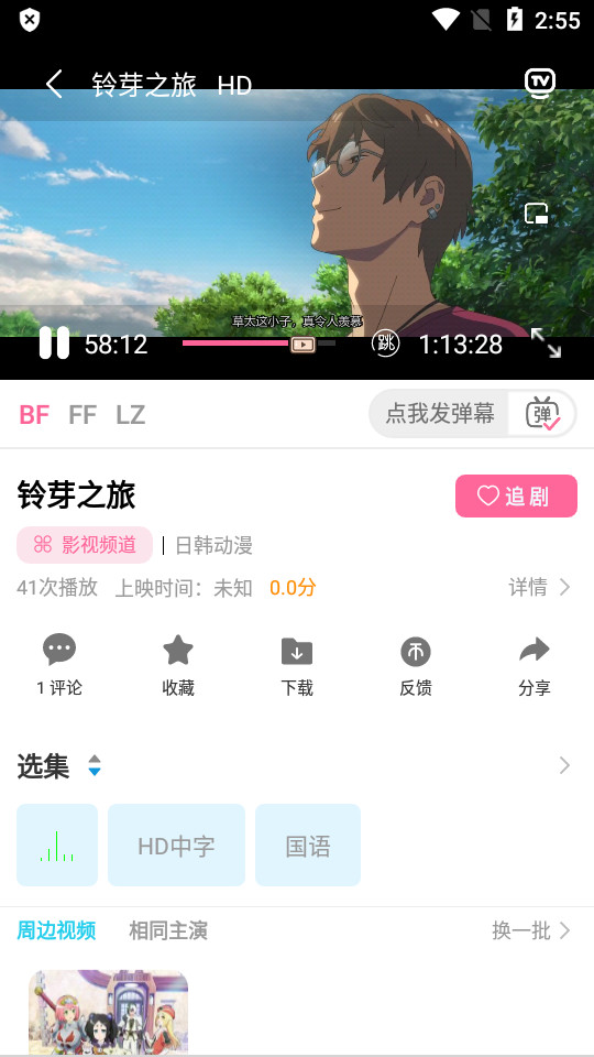 凌视频手机app v1.0.0