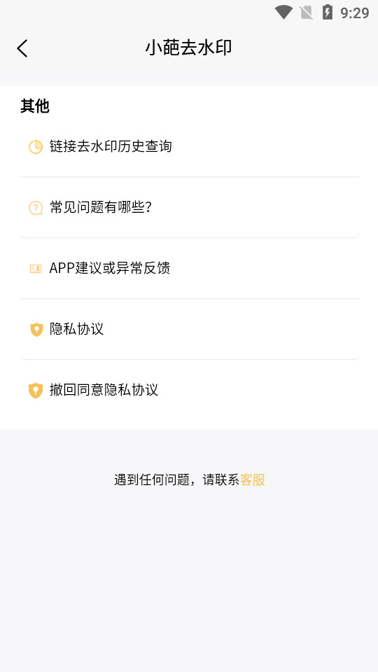小视频去水印 v1.0.1
