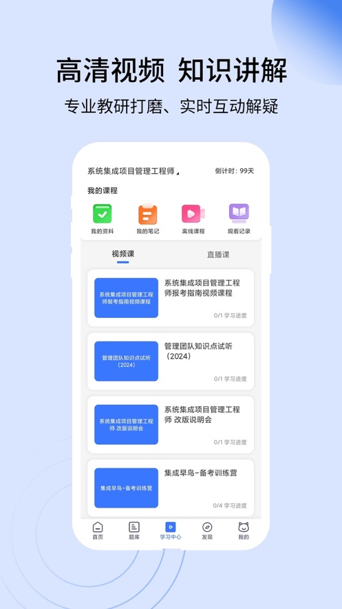 希赛软考助手app v4.1.7