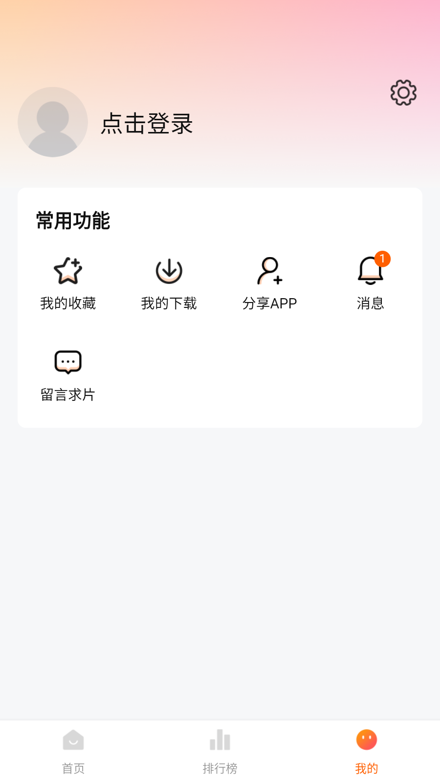 土豆盒子最新版 v1.0.5