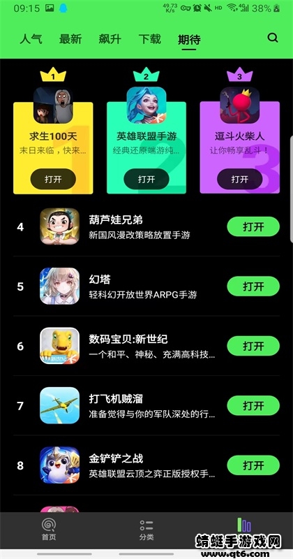 黑糖俱乐部游戏盒最新版本 2.53.30.0安卓版 v2.53.30.0