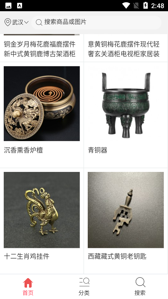 古董玉器APP v1.0.2