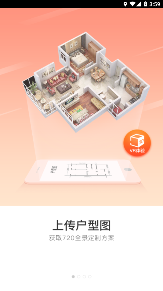 齐家装修极速版app v5.0.7