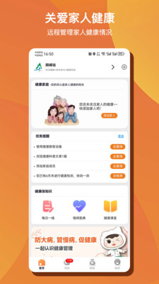 多对多AI健康app官方版 v1.0.46
