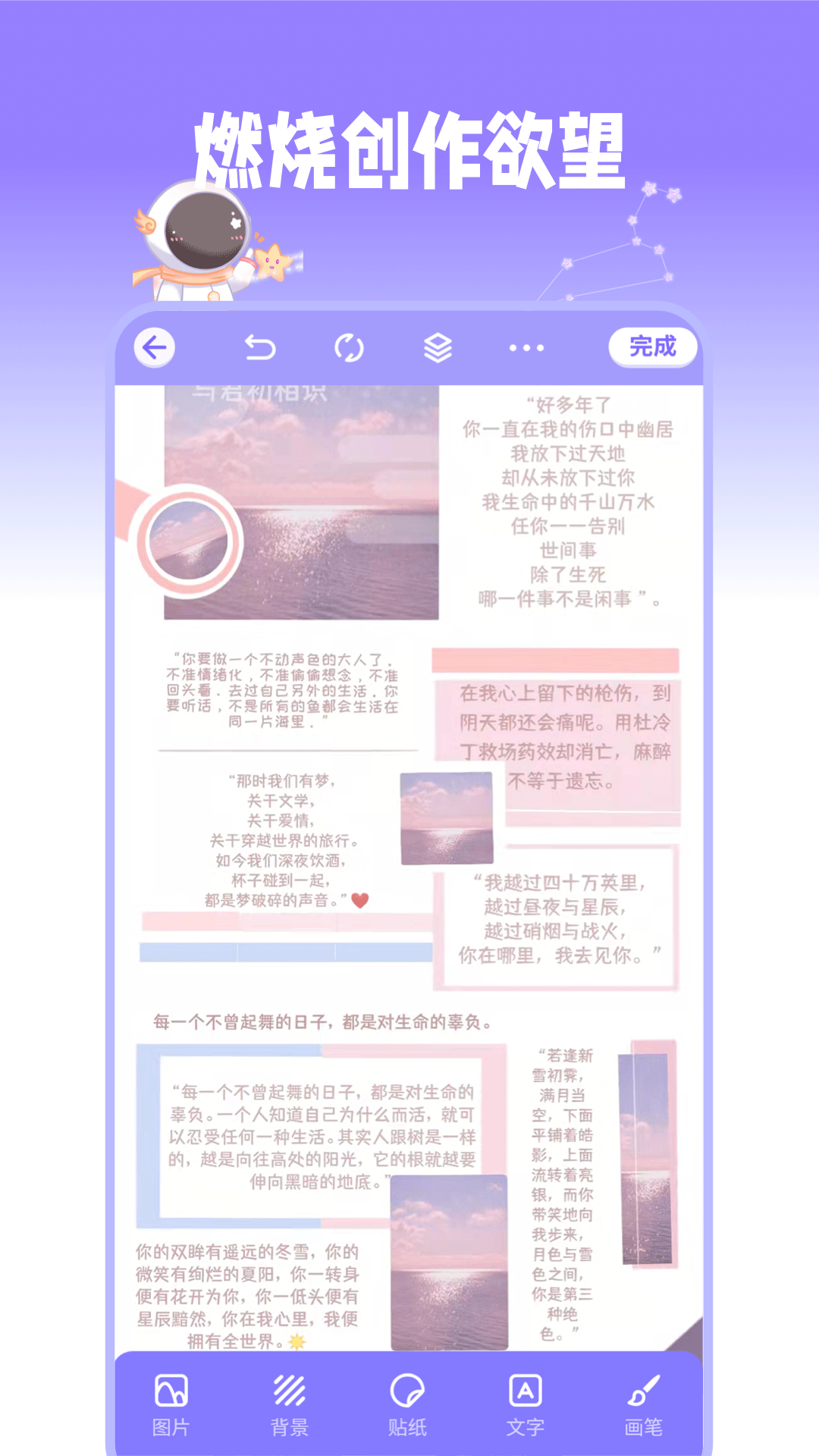 星光手帐app下载安装2022 v1.2.7