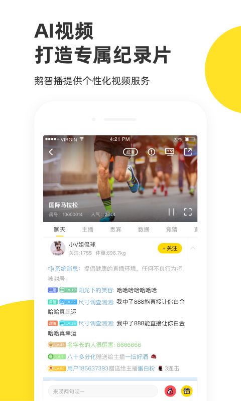 企鹅体育app v8.0.4