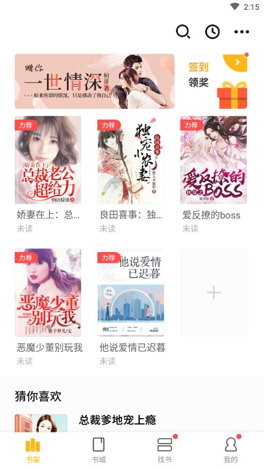 点阅读书官方版 5.0.3安卓版 v5.0.3