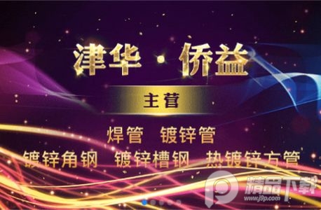 钢信宝app官方版