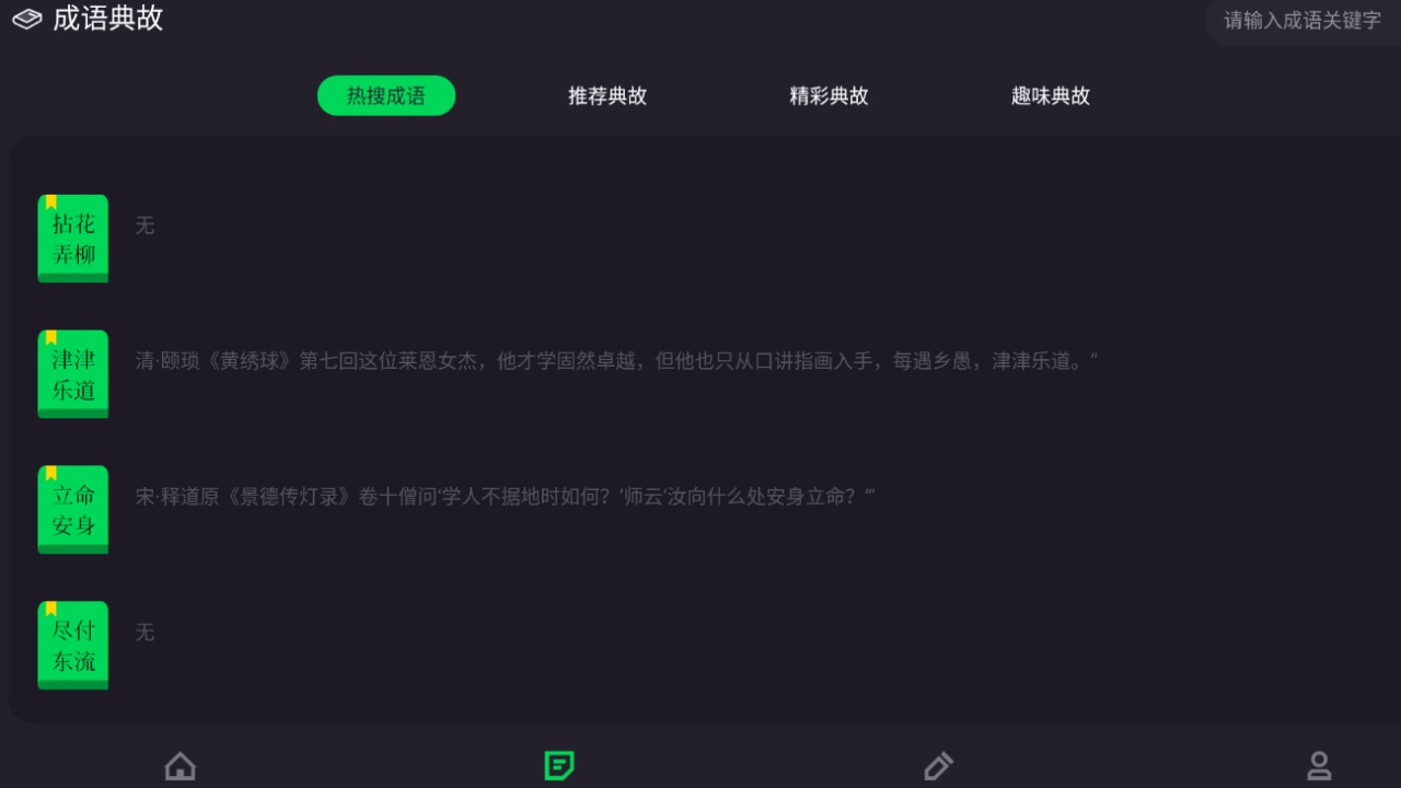 追阅小说阅读器最新版 1.1安卓版 v1.1