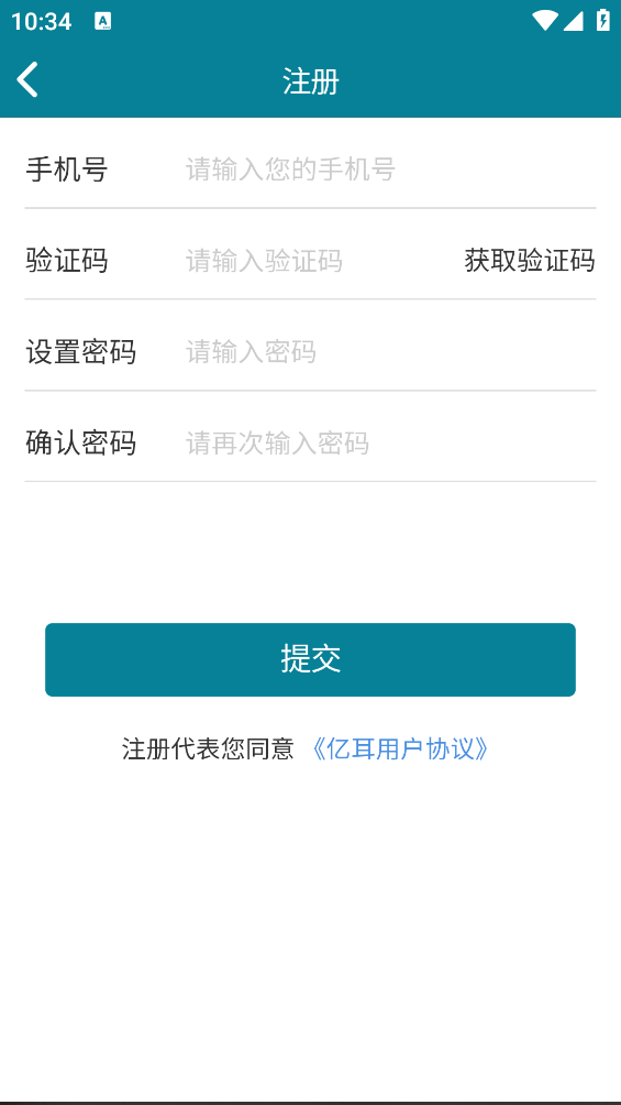 亿耳助听app v1.2.2