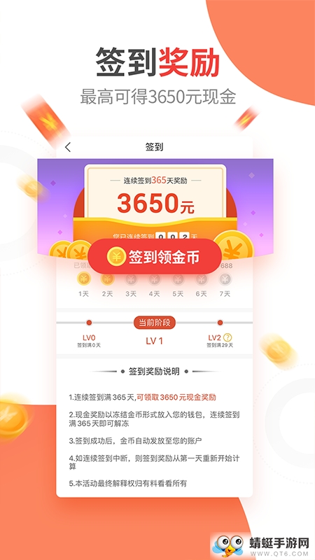 有料看看极速赚钱版 7.2.7 v7.2.7