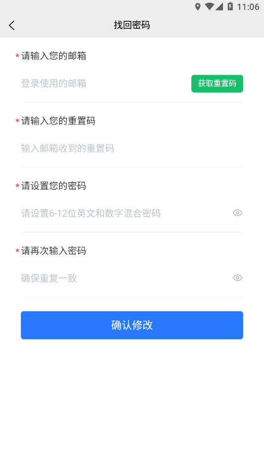 闽科职教app v1.1.1