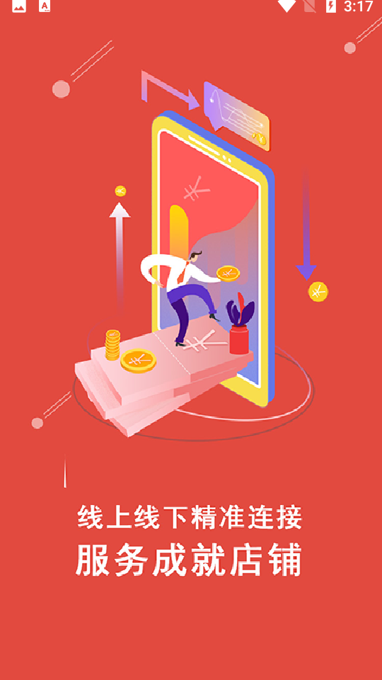 到家网网上购物APP v309