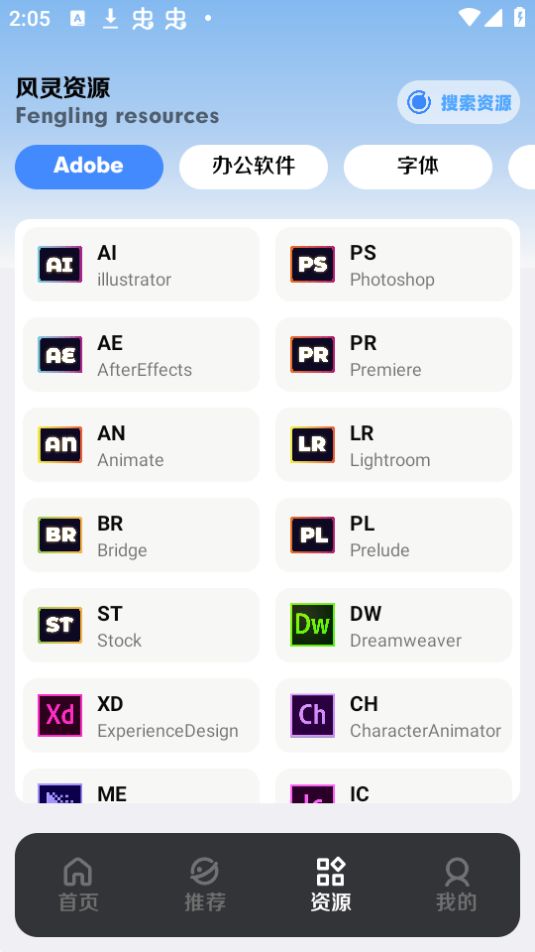 风灵轻盒app最新版免费 v2.1