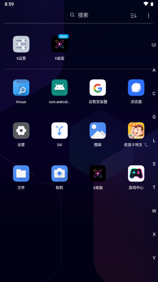 X桌面最新版 v8.8.2