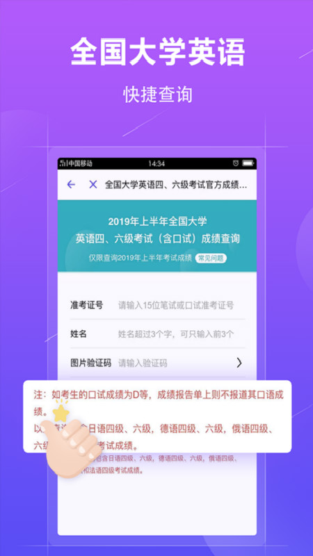学历查询app v1.3.1
