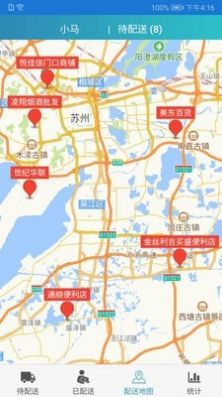 同城快销订货app v1.01