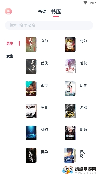 荔枝阅读官方版 1.0.5 v1.0.5
