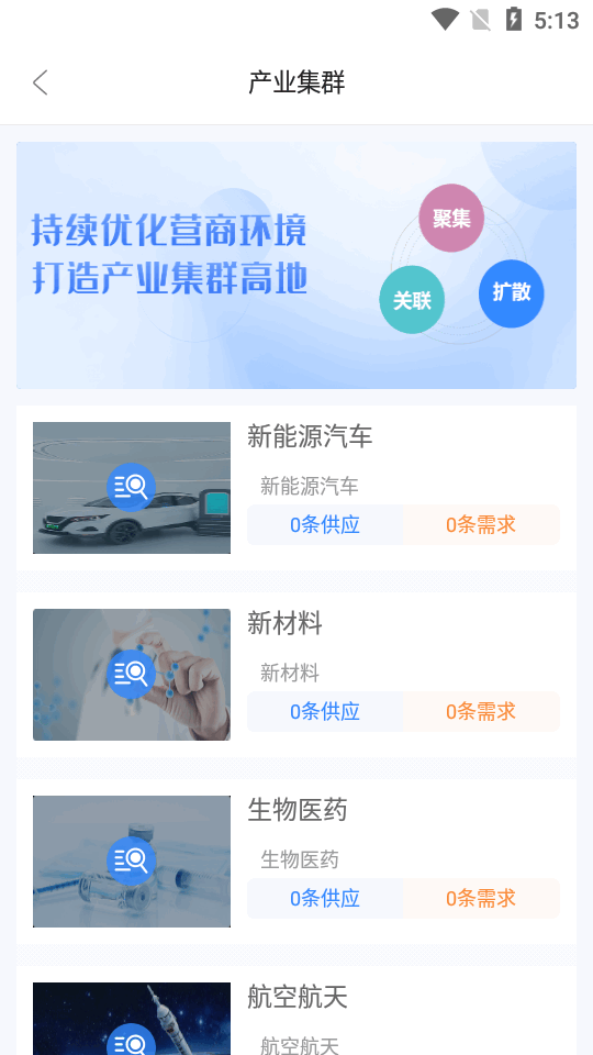 哈尔滨企业服务平台app v1.0