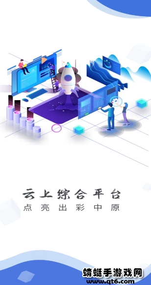云上孟津app最新版 2.5.2官方安卓版 v2.5.2