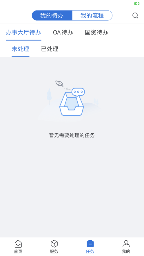 i淮工app v1.0.13