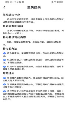 驾考违章刷题手机版 v1.0.0