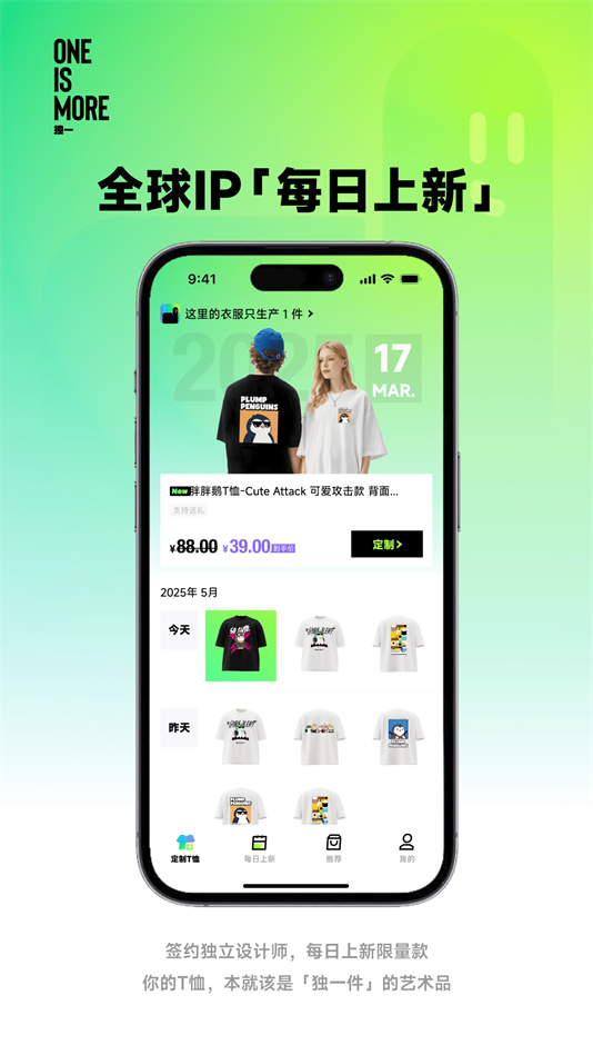 独一app下载安装 v1.2.4