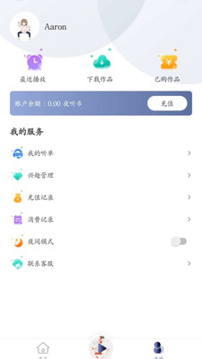 夜听书城官方版 2.0.6安卓版 v2.0.6