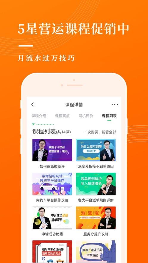网约车考试宝典app v7.7.6