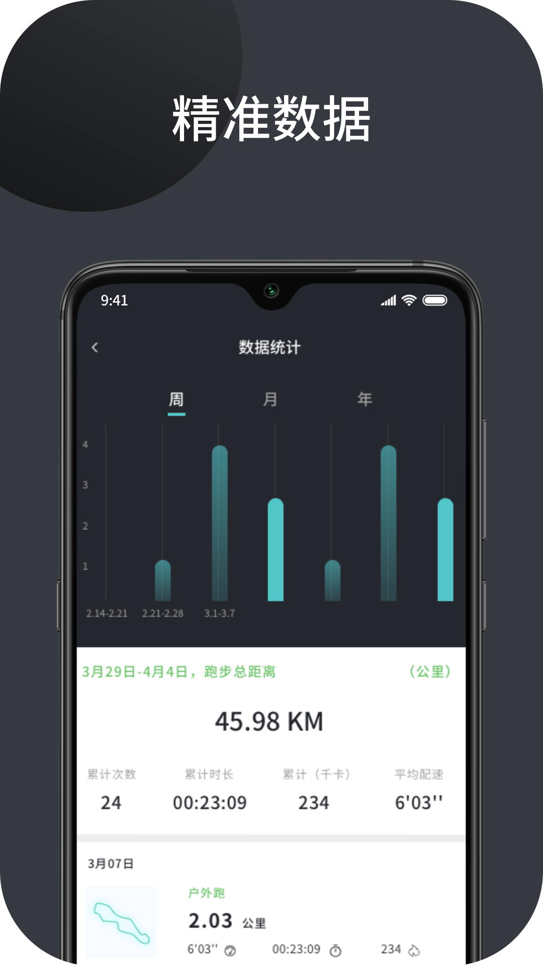 幸运叶子APP v1.0.1