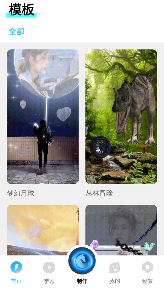 3D魔秀app官方 v1.0.5