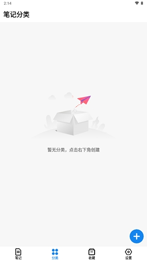 狐狸笔记最新版 v2.0.0