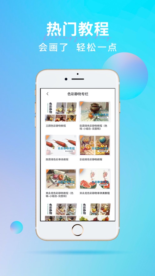 会画了专业版下载 v6.1.10