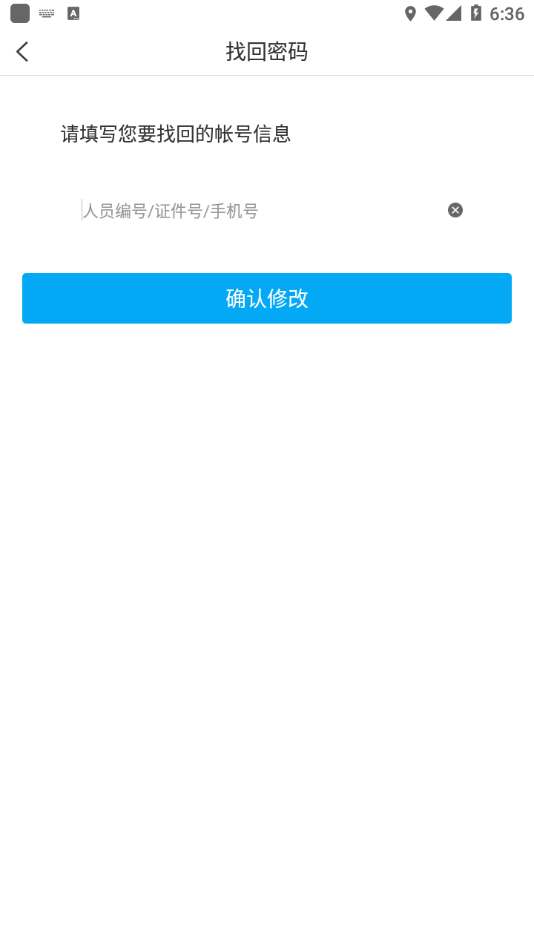 鸣商易通app下载 v5.1.21.0630