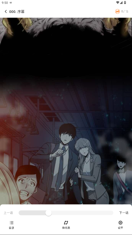 栗子漫画 1.0.1安卓版 v1.0.1