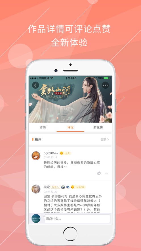 橙光ios苹果版app下载 2.32.293.0627