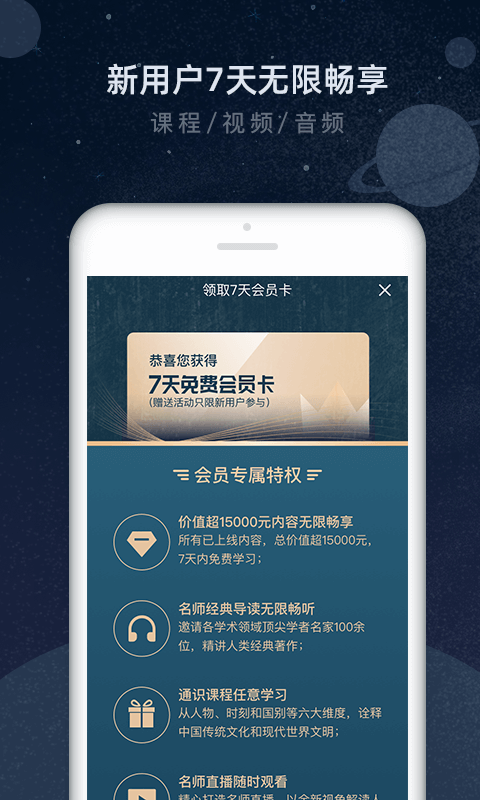 知鸦通识app v2.3.3