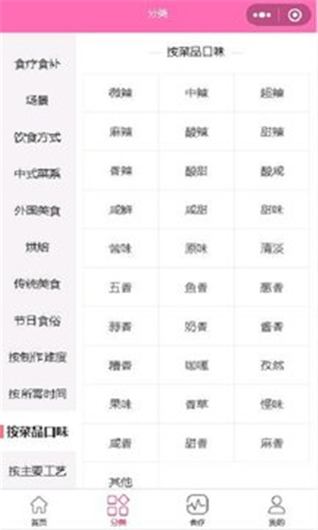 凯哥菜谱app v1.0.1