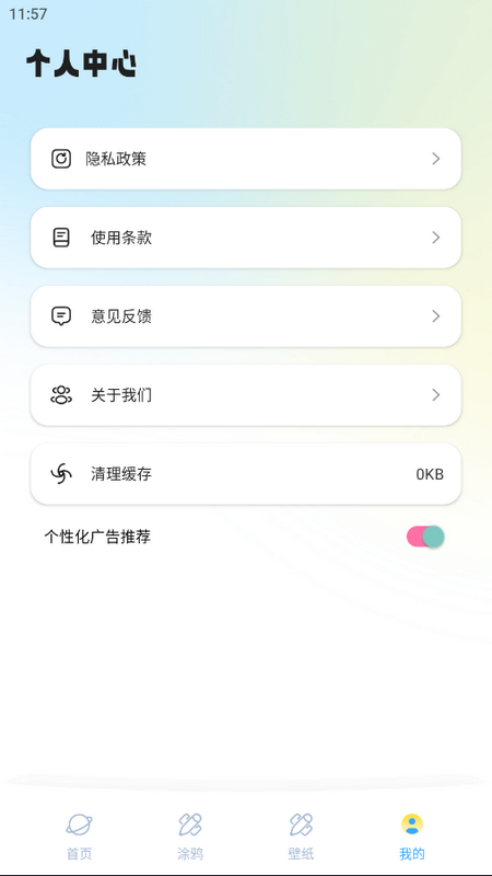 MiFun动漫板安卓版 MiFun动漫板安卓版