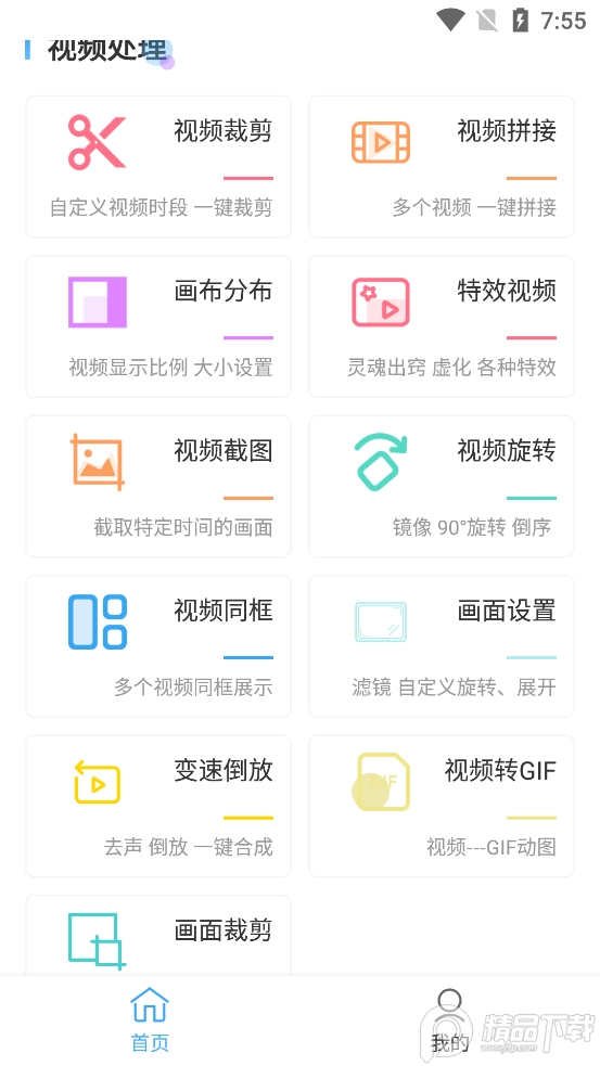 视频抠像专业版免费 v