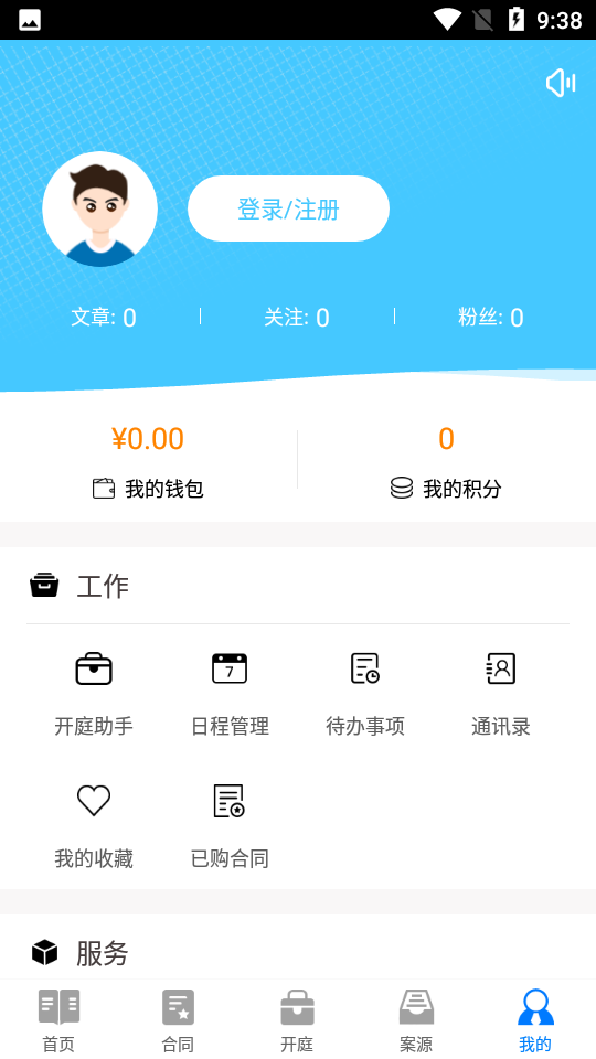 律界app v3.2.5