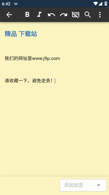 SilentNotes隐私笔记软件 SilentNotes隐私笔记软件