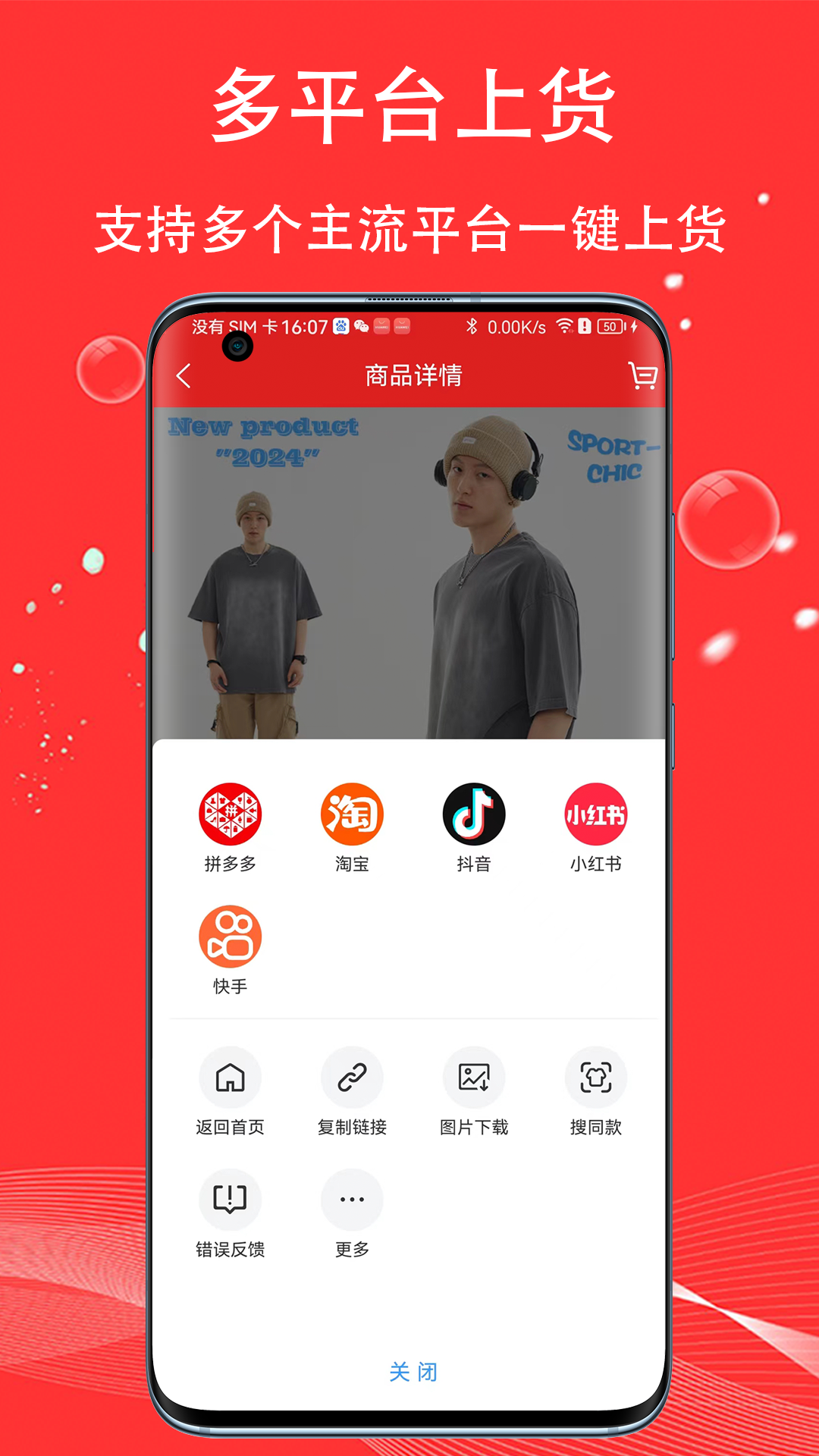五二电商园APP v3.0.7