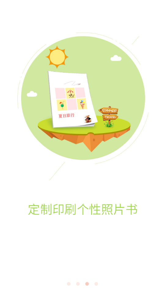 留影音乐相册制作安卓 v2.8.15