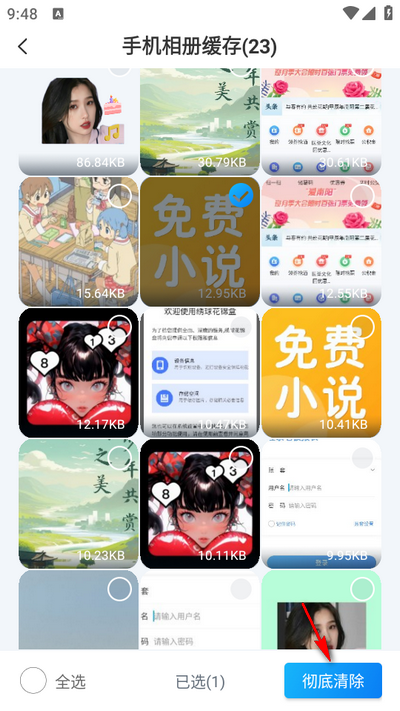 聊天恢复精灵app安卓版 聊天恢复精灵app安卓版