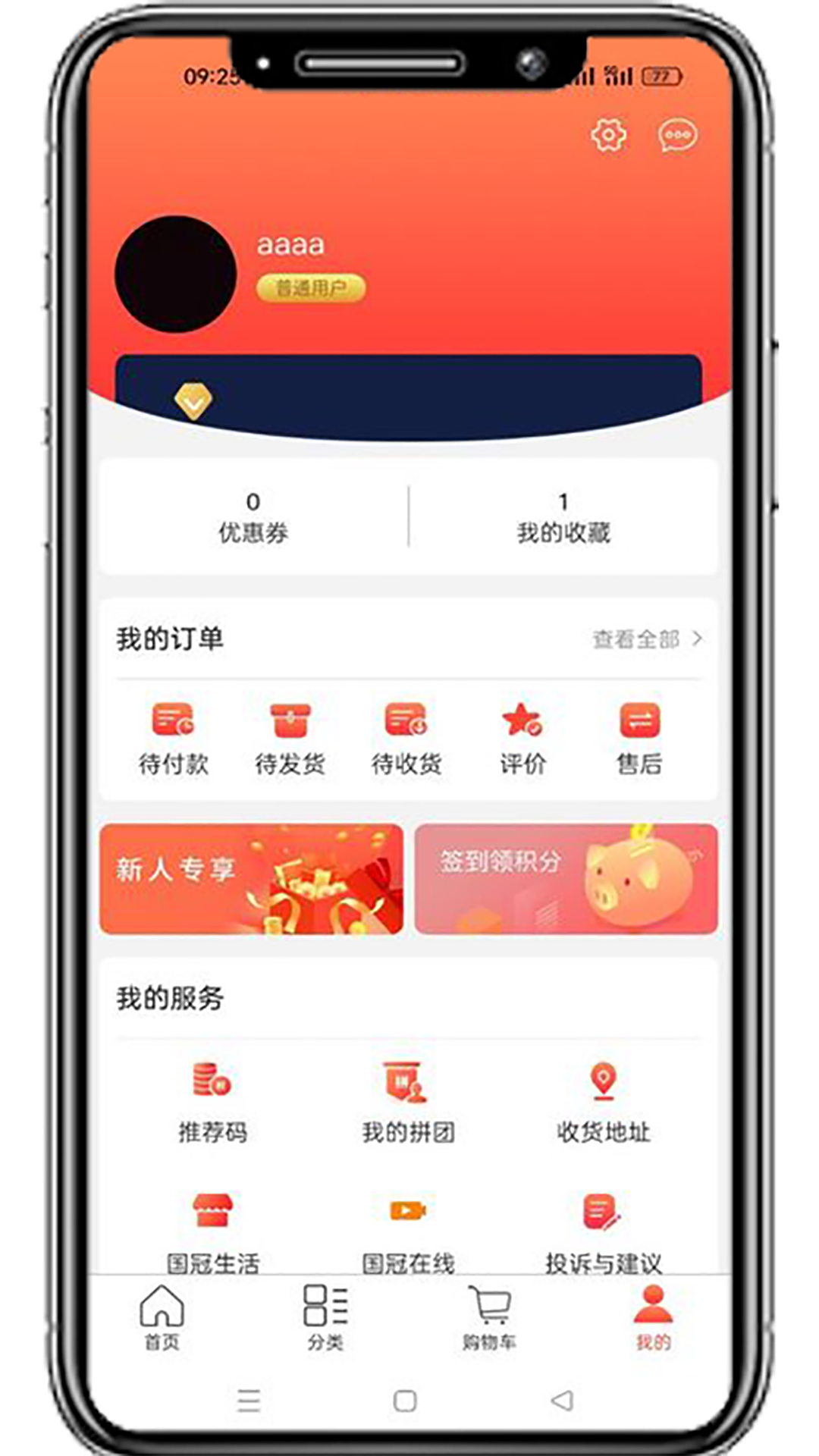 国冠云商app v20.0.0