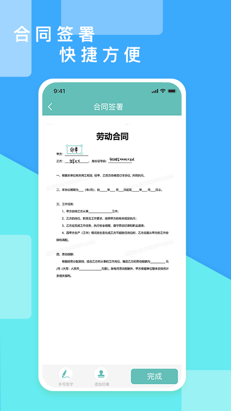 超级报价表软件 v1.2.2