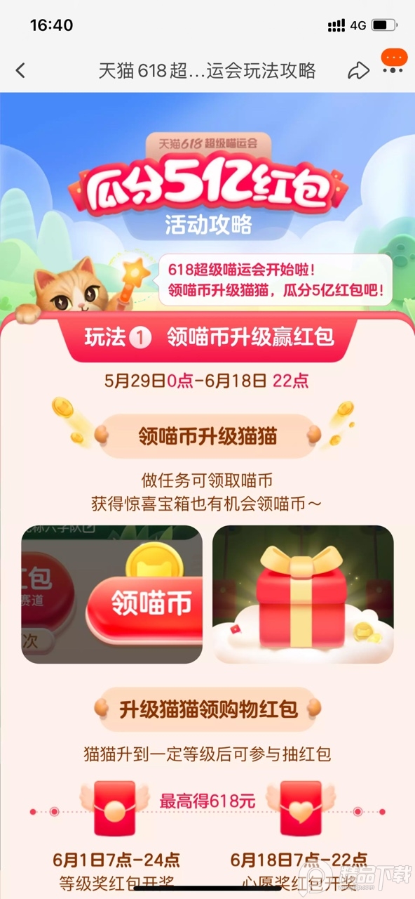 手机淘宝9.5.7旧版apk v