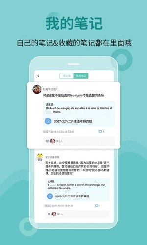 刷题宝典app下载 v2.3.3