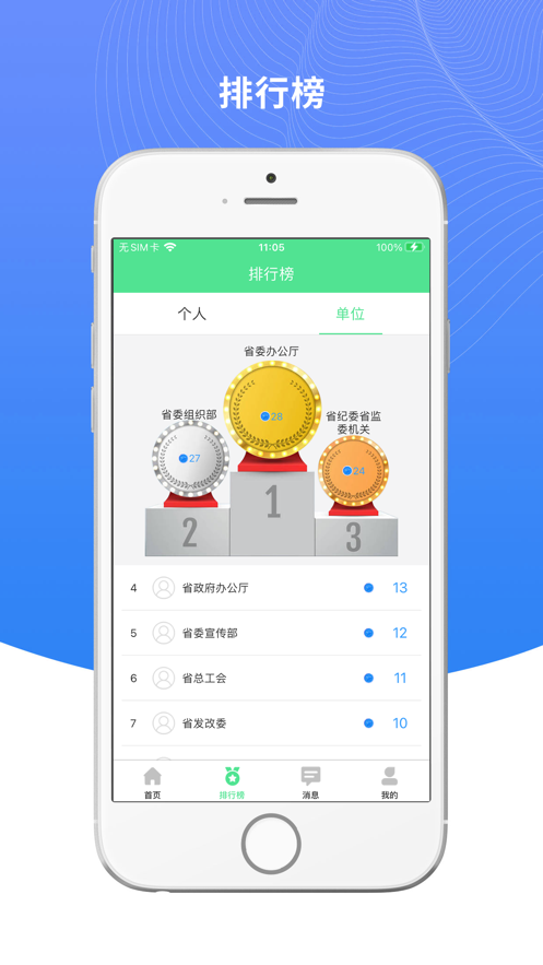 绿宝碳汇app下载官方 v2.2.3